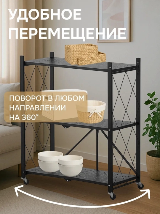 Полка - стеллаж на колесах напольная металлическая складная для цветы, кухни склада 3/4/5