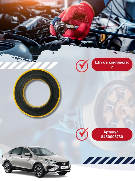 Подшипник БМРТ 845006730 для а/м: LADA VESTA
