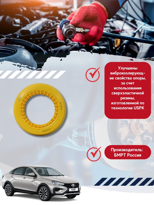 Подшипник БМРТ 845006730 для а/м: LADA VESTA