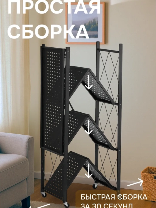 Полка - стеллаж на колесах напольная металлическая складная для цветы, кухни склада 3/4/5
