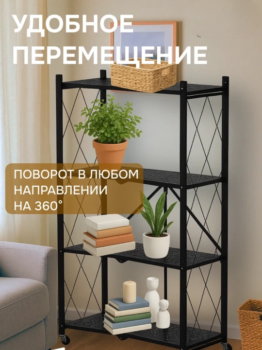 Полка - стеллаж на колесах напольная металлическая складная для цветы, кухни склада 3/4/5
