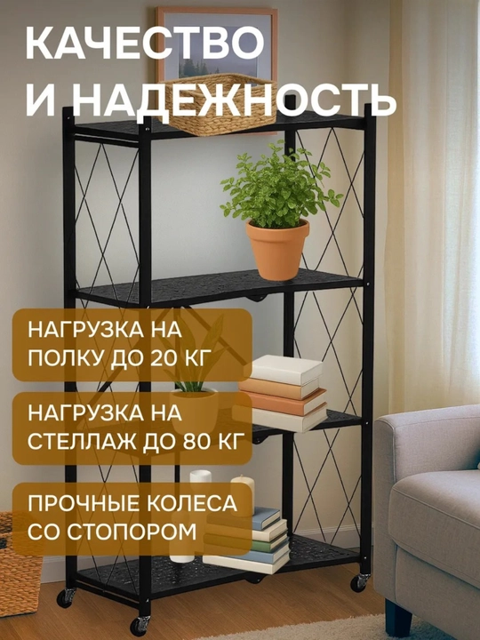 Полка - стеллаж на колесах напольная металлическая складная для цветы, кухни склада 3/4/5