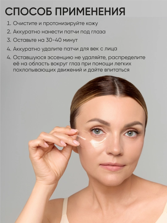Ilon zahari bilan qovoqlar uchun qarishga qarshi gidrogel patchlar LIMONI Syn-Ake Gold 60