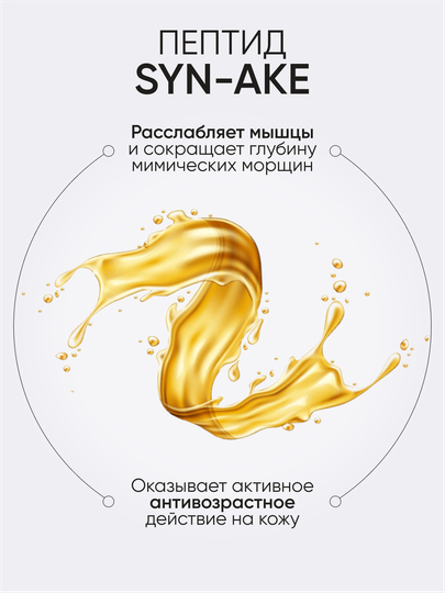 Ilon zahari bilan qovoqlar uchun qarishga qarshi gidrogel patchlar LIMONI Syn-Ake Gold 60