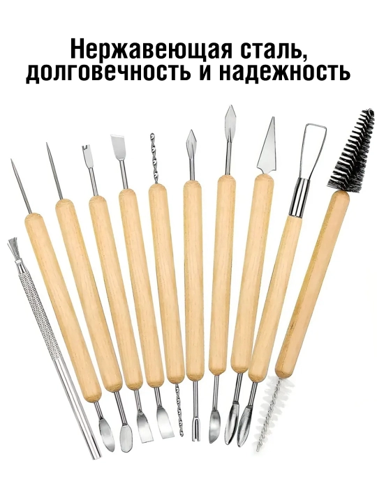 Набор инструментов для лепки и моделирования, 11 предметов