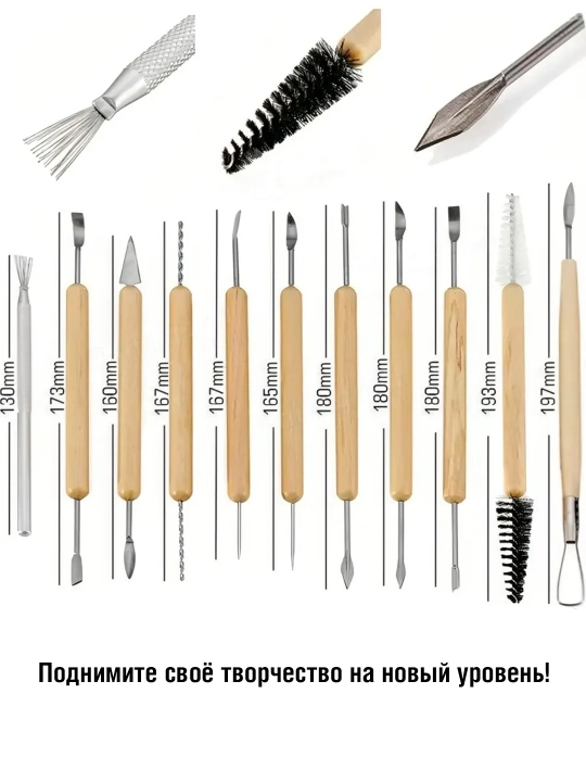 Набор инструментов для лепки и моделирования, 11 предметов
