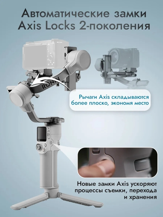 DJI RS 4 Mini — Yengil va Aqlli Kamera Stabilizatori