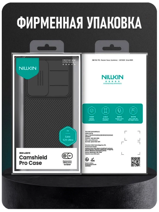 Чехол для Samsung Galaxy S24 Ultra, S25 Ultra, S26 Ultra, Nillkin Camshield Pro