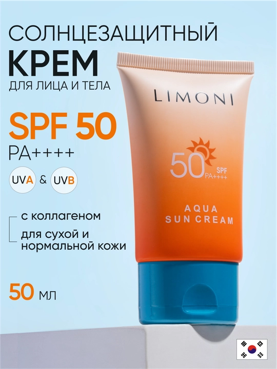 Quyoshdan himoya qiluvchi krem — SPF 50+ PA++++ LIMONI Aqua Sun Cream, 50 ml - 