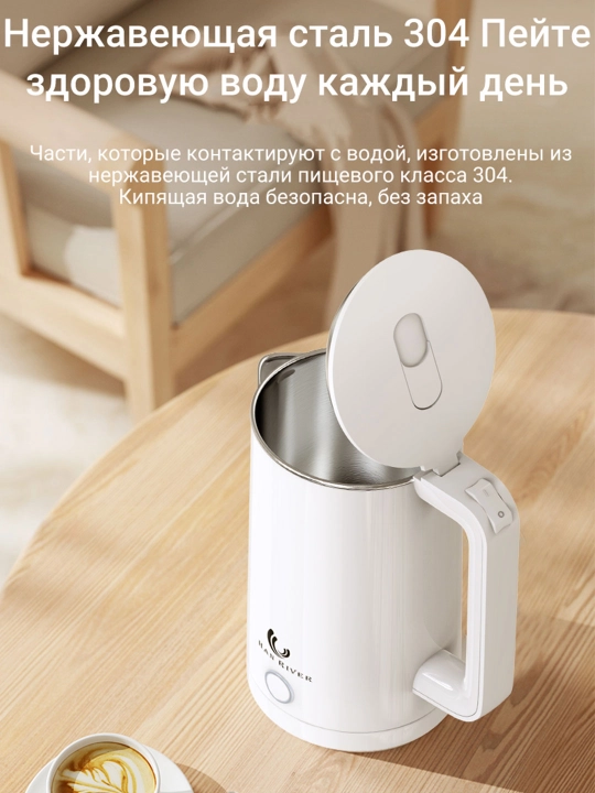 Чайник электрический