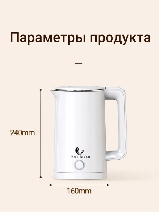 Чайник электрический