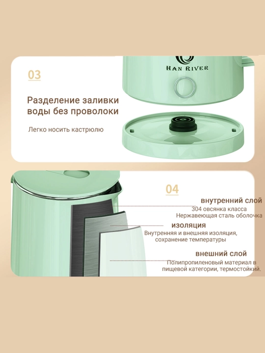 Elektr choynak