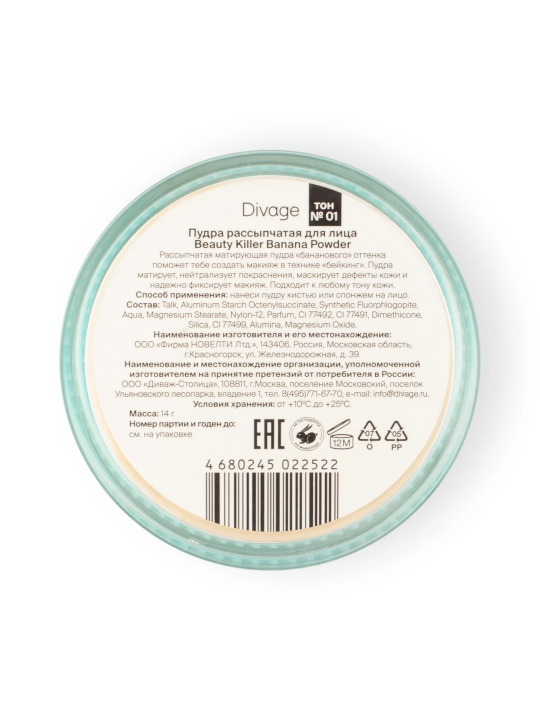 DIVAGE Beauty Killer BananaPowder Pudra t01 14 gr, Gamkos:4/64