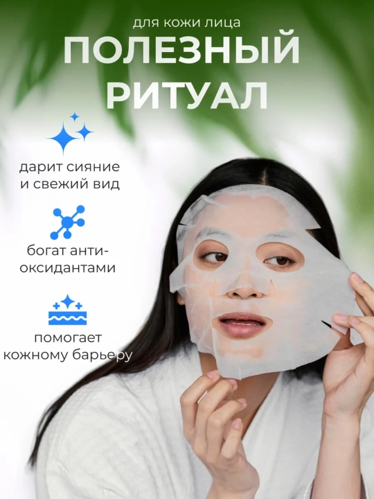 Набор тканевых масок для лица, комплекты из 5, 10,30 шт