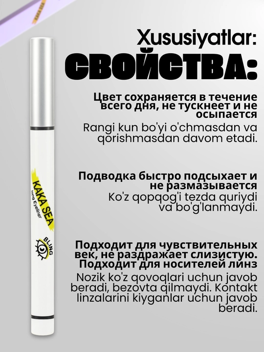 Padvotka suvga chidamli KAKA SEA 6 rang, ko'z uchun flomaster, ingichka eyeliner