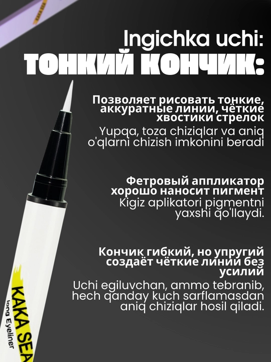 Padvotka suvga chidamli KAKA SEA 6 rang, ko'z uchun flomaster, ingichka eyeliner