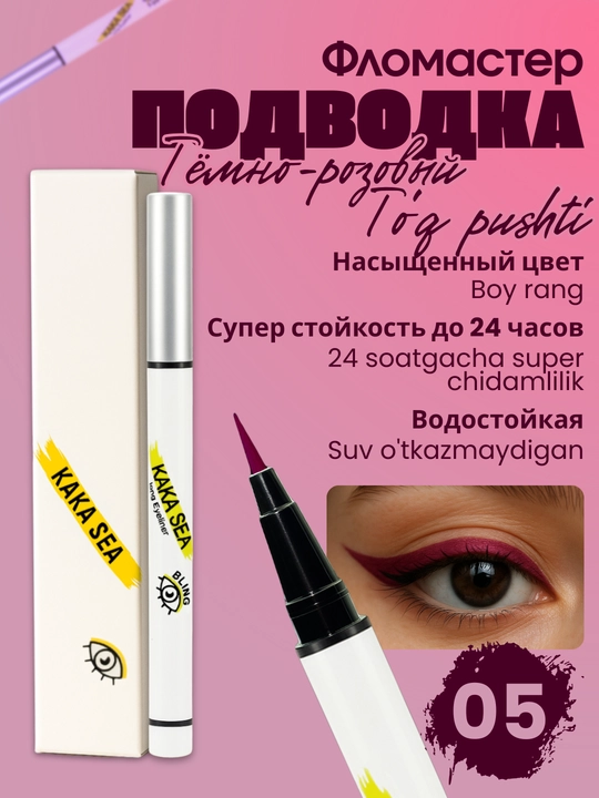 Padvotka suvga chidamli KAKA SEA 6 rang, ko'z uchun flomaster, ingichka eyeliner - 