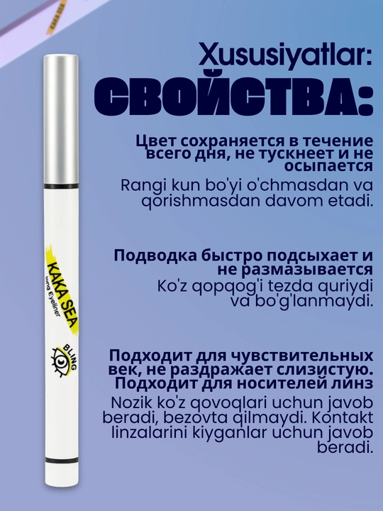 Подводка для глаз водостойкая KAKA SEA 6 цветов, фломастер для глаз, тонкий лайнер