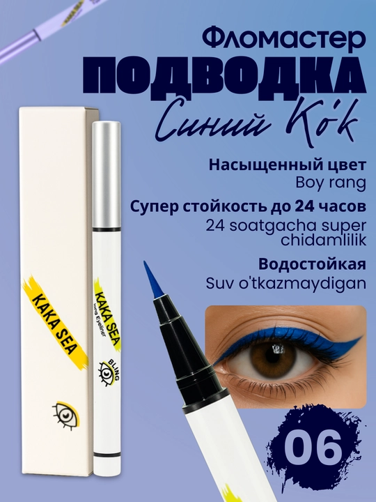 Padvotka suvga chidamli KAKA SEA 6 rang, ko'z uchun flomaster, ingichka eyeliner - 