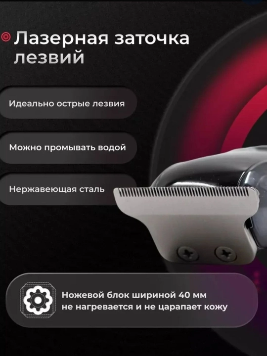 Professional simsiz soch olish mashinasi Geemy GM-6050, 566, 5950
