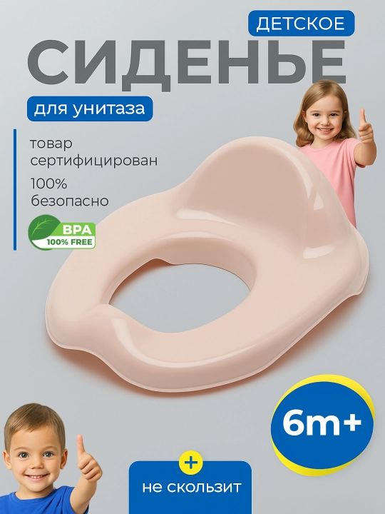 Lalababy Follow me bolalar o'rindig'i hojatxona uchun, universal, 39.5 * 33. 5 * 14.5 sm - 