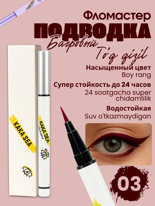 Padvotka suvga chidamli KAKA SEA 6 rang, ko'z uchun flomaster, ingichka eyeliner - 