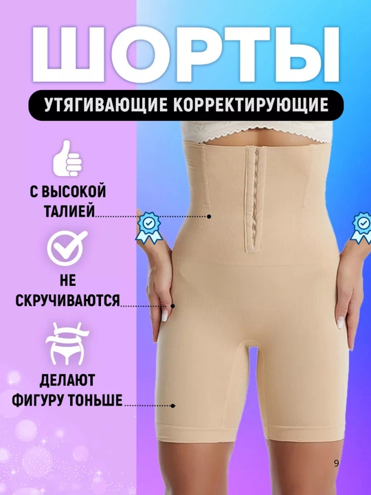 Ayollar uchun korset, ozish uchun, qorinni tortuvchi  shorti ayollar ichki kiyimi lateks - 