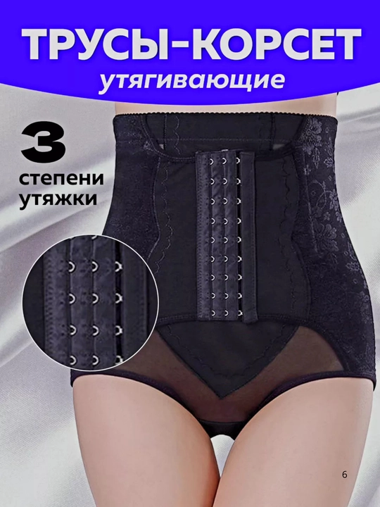 Ayollar uchun korset, ozish uchun, qorinni tortuvchi  shorti ayollar ichki kiyimi lateks - 