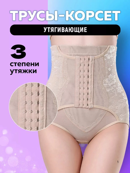 Ayollar uchun korset, ozish uchun, qorinni tortuvchi  shorti ayollar ichki kiyimi lateks - 