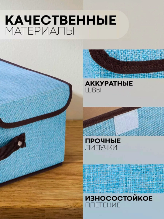 Органайзер короб для хранения одежды и белья, 2 секции, хлопок и лён, подходит для походов
