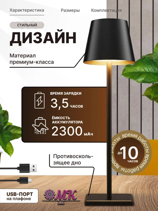 Simsiz LED stol usti yoritgich — interyer uchun lampa, 2,5W, 3000K