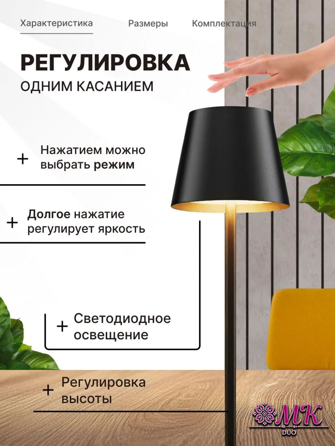 Simsiz LED stol usti yoritgich — interyer uchun lampa, 2,5W, 3000K