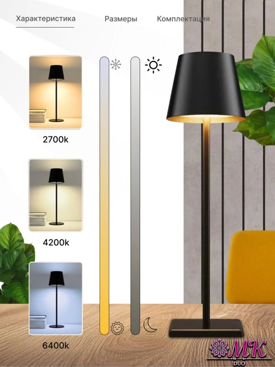 Simsiz LED stol usti yoritgich — interyer uchun lampa, 2,5W, 3000K