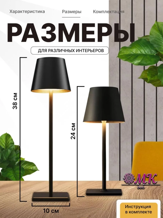 Simsiz LED stol usti yoritgich — interyer uchun lampa, 2,5W, 3000K
