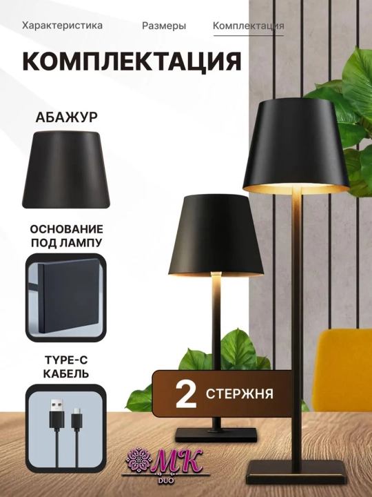 Simsiz LED stol usti yoritgich — interyer uchun lampa, 2,5W, 3000K