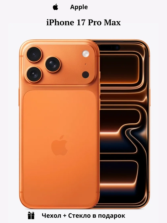 Apple Смартфон iPhone 17 Pro Max 256GB, 512GB, 1TB, 2TB SIM/e-SIM - 