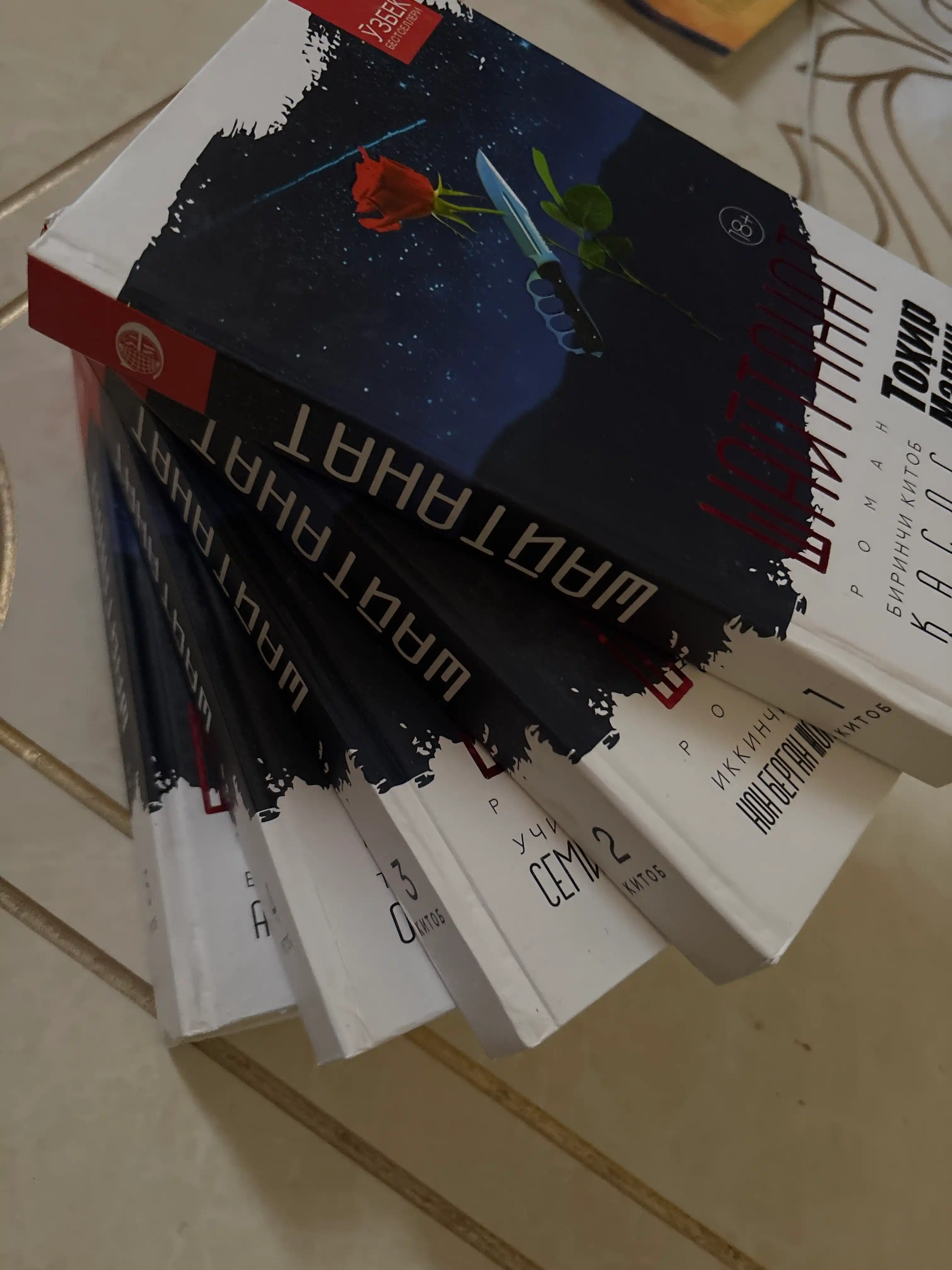 Шайтанат — Тоҳир Малик, I–II жилд, ўзбекча кирилл нашри
