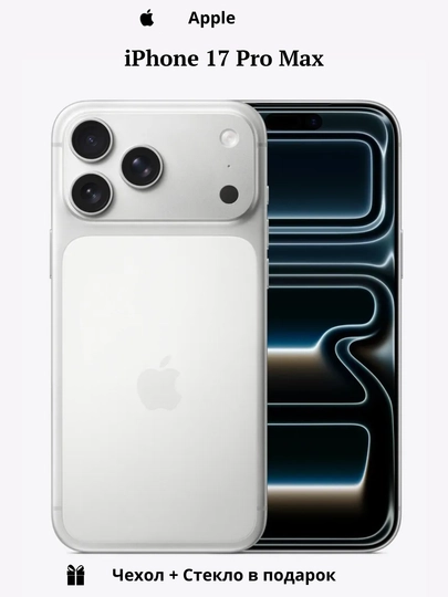 Apple Смартфон iPhone 17 Pro Max 256GB, 512GB, 1TB, 2TB SIM/e-SIM - 