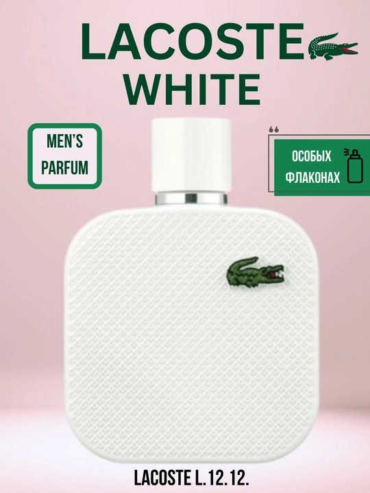 White Lacoste Fragrances Erkaklar parfyumi maxsus flakonlarda, LABOR Parfum dan - 