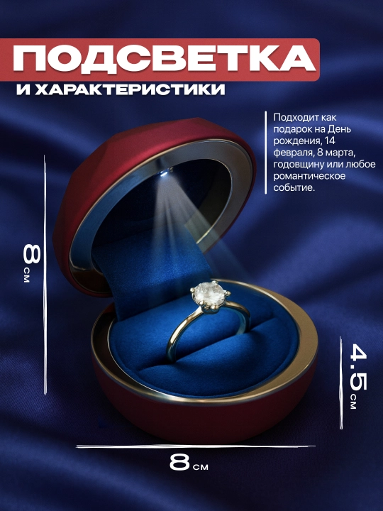 Футляр для кольца и сережек, подарочная коробка для украшений