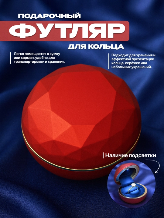 Футляр для кольца и сережек, подарочная коробка для украшений - 
