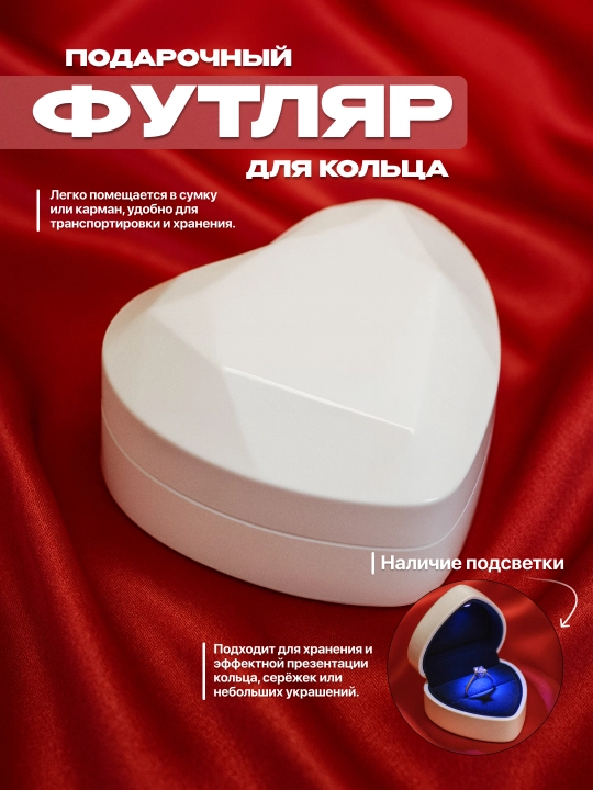 Футляр для кольца и сережек, подарочная коробка для украшений, упаковка для предложения - 