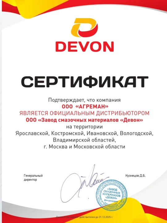 Devon Classic 10W-40 SG, CD 5L, Polusintetik motor moyi