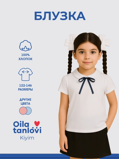 Блузка для девочек Oila tanlovi kiyim
