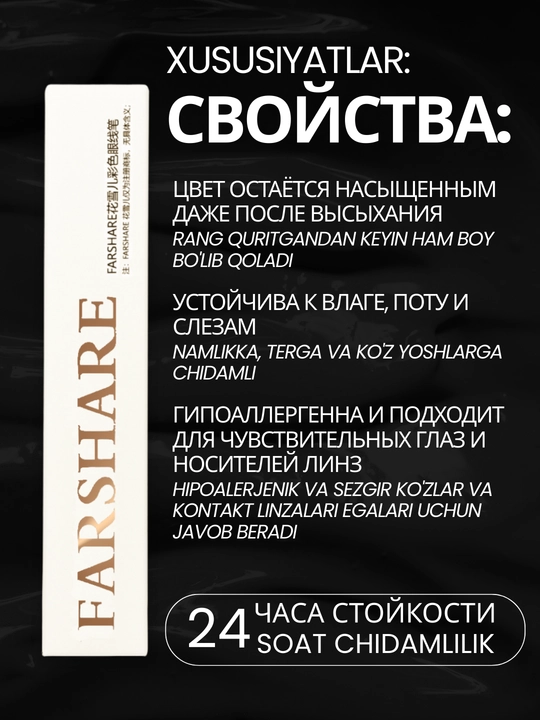 Подводка для глаз водостойкая FARSHARE 6 цветов, фломастер для глаз, тонкий лайнер