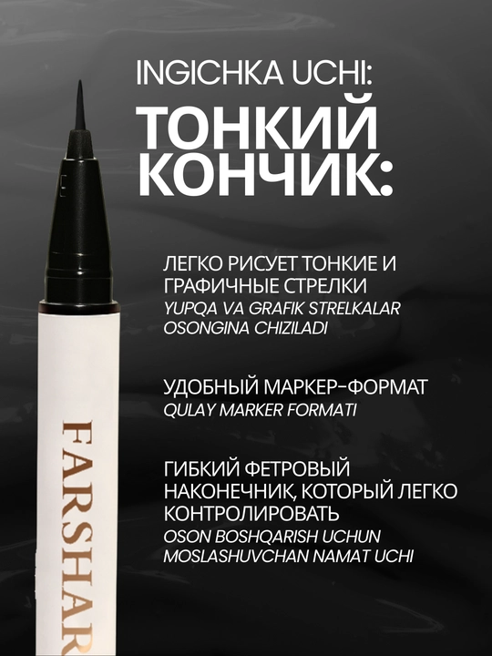 Подводка для глаз водостойкая FARSHARE 6 цветов, фломастер для глаз, тонкий лайнер