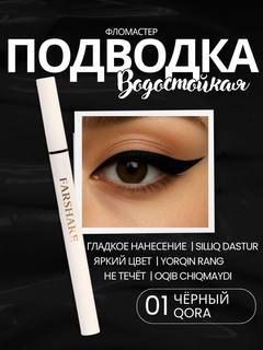 Черный