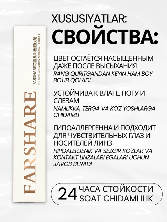 Подводка для глаз водостойкая FARSHARE 6 цветов, фломастер для глаз, тонкий лайнер