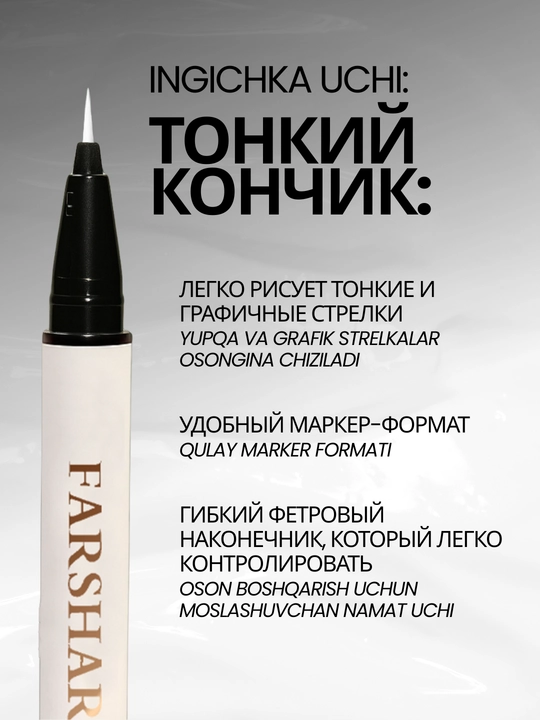 Подводка для глаз водостойкая FARSHARE 6 цветов, фломастер для глаз, тонкий лайнер