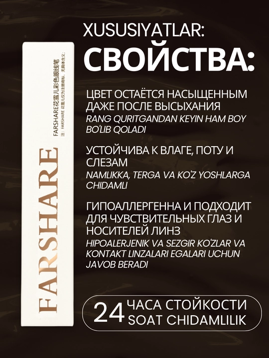 Подводка для глаз водостойкая FARSHARE 6 цветов, фломастер для глаз, тонкий лайнер